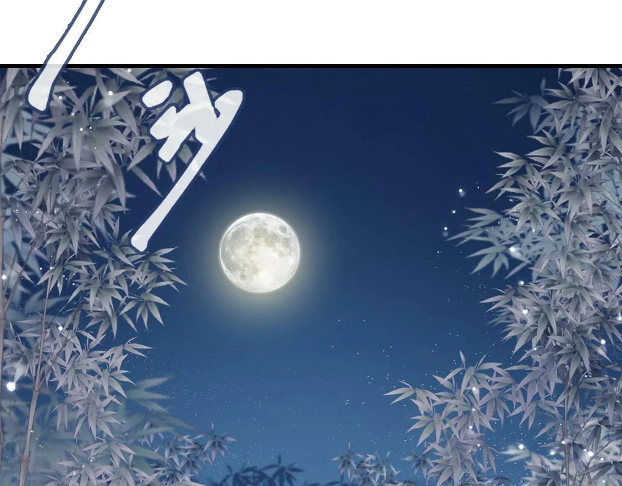 第255页