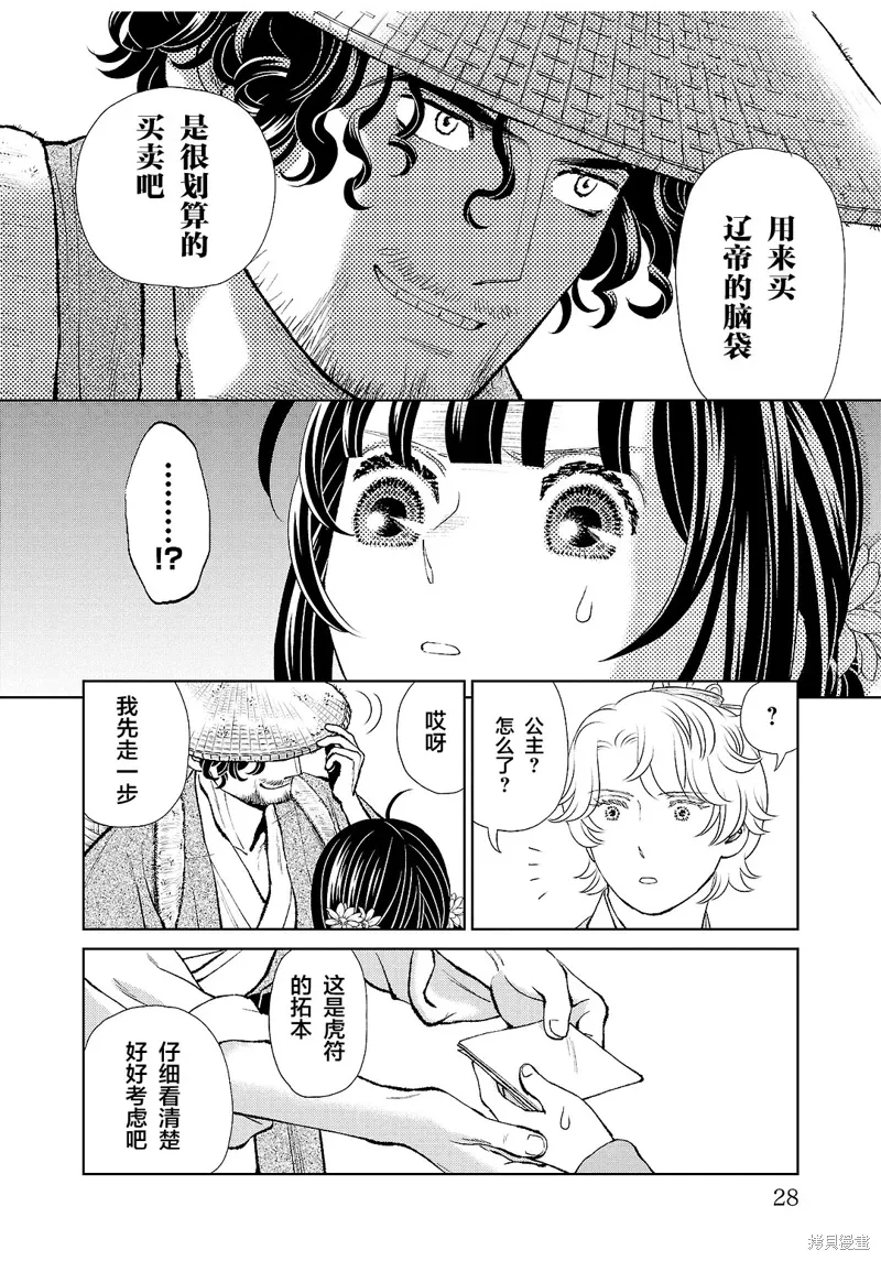 第75页