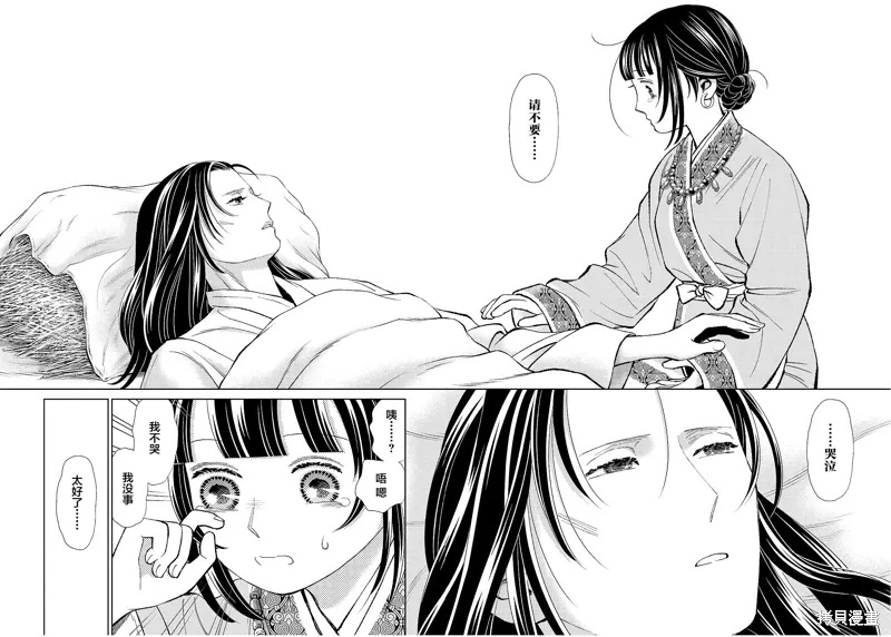 第111页
