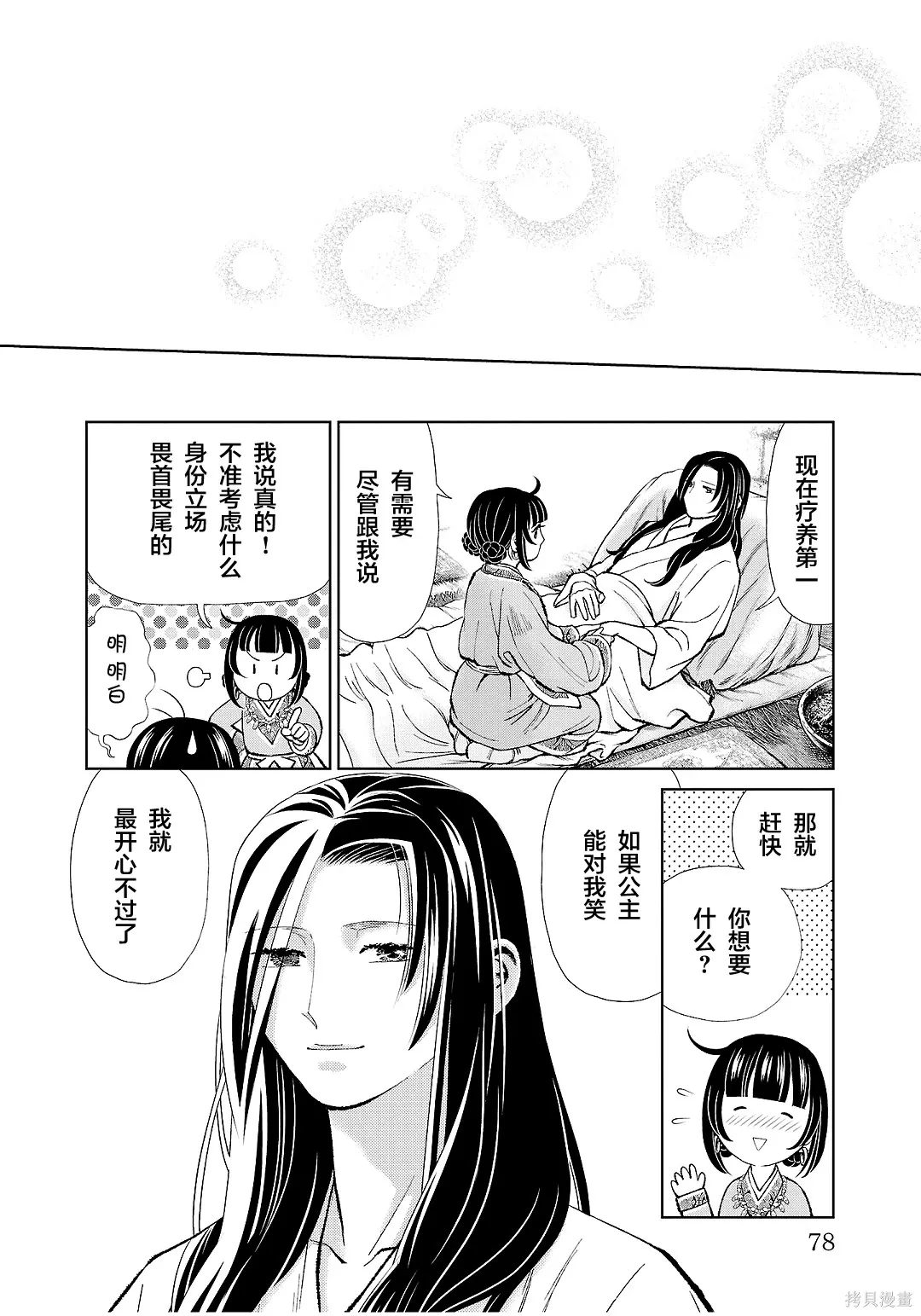 第105页