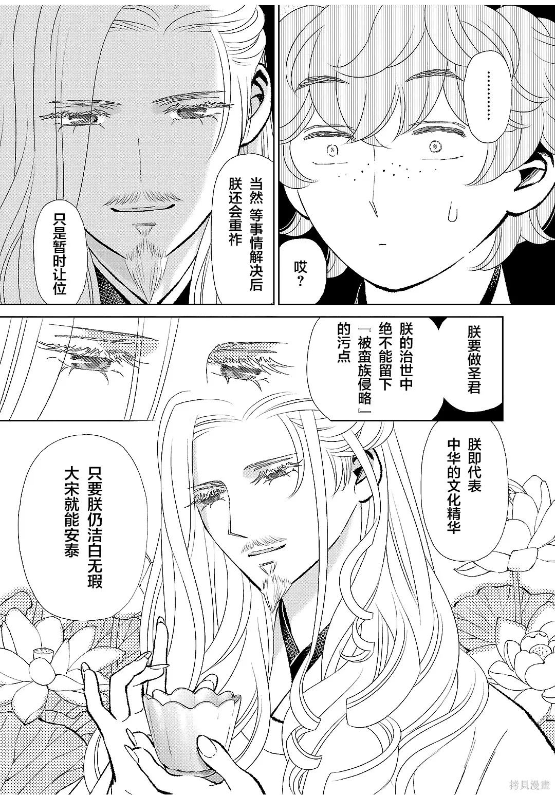 第99页
