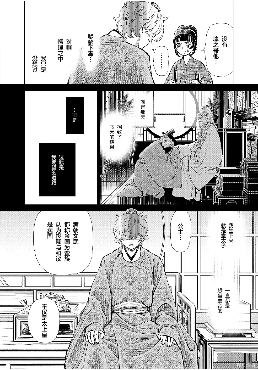 第87页