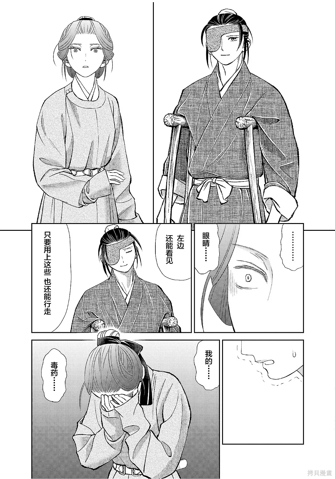 第75页