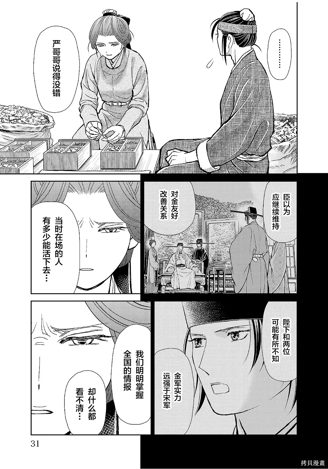 第81页