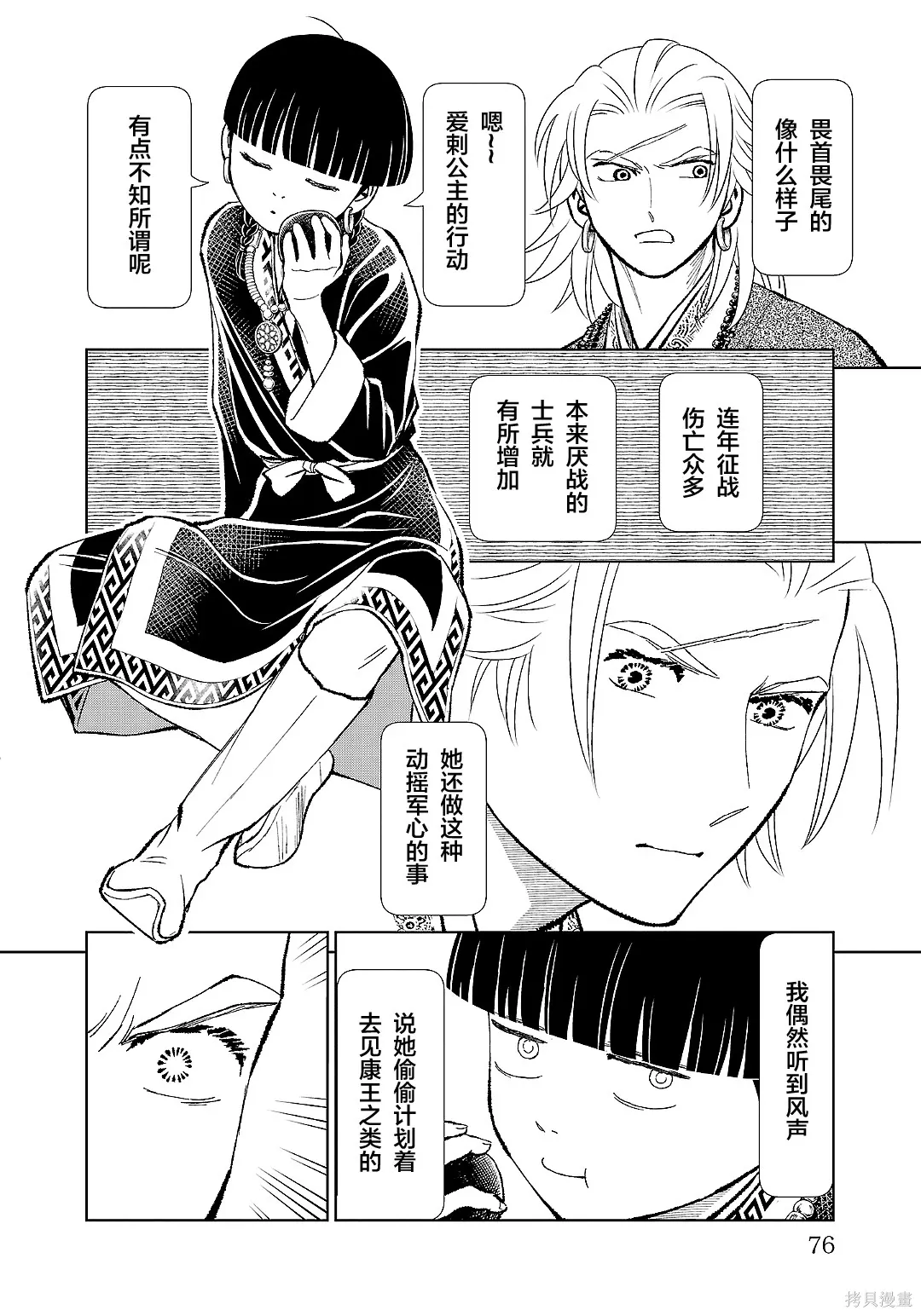 第93页