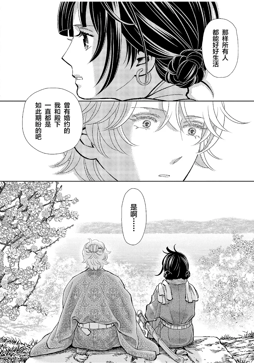 第69页