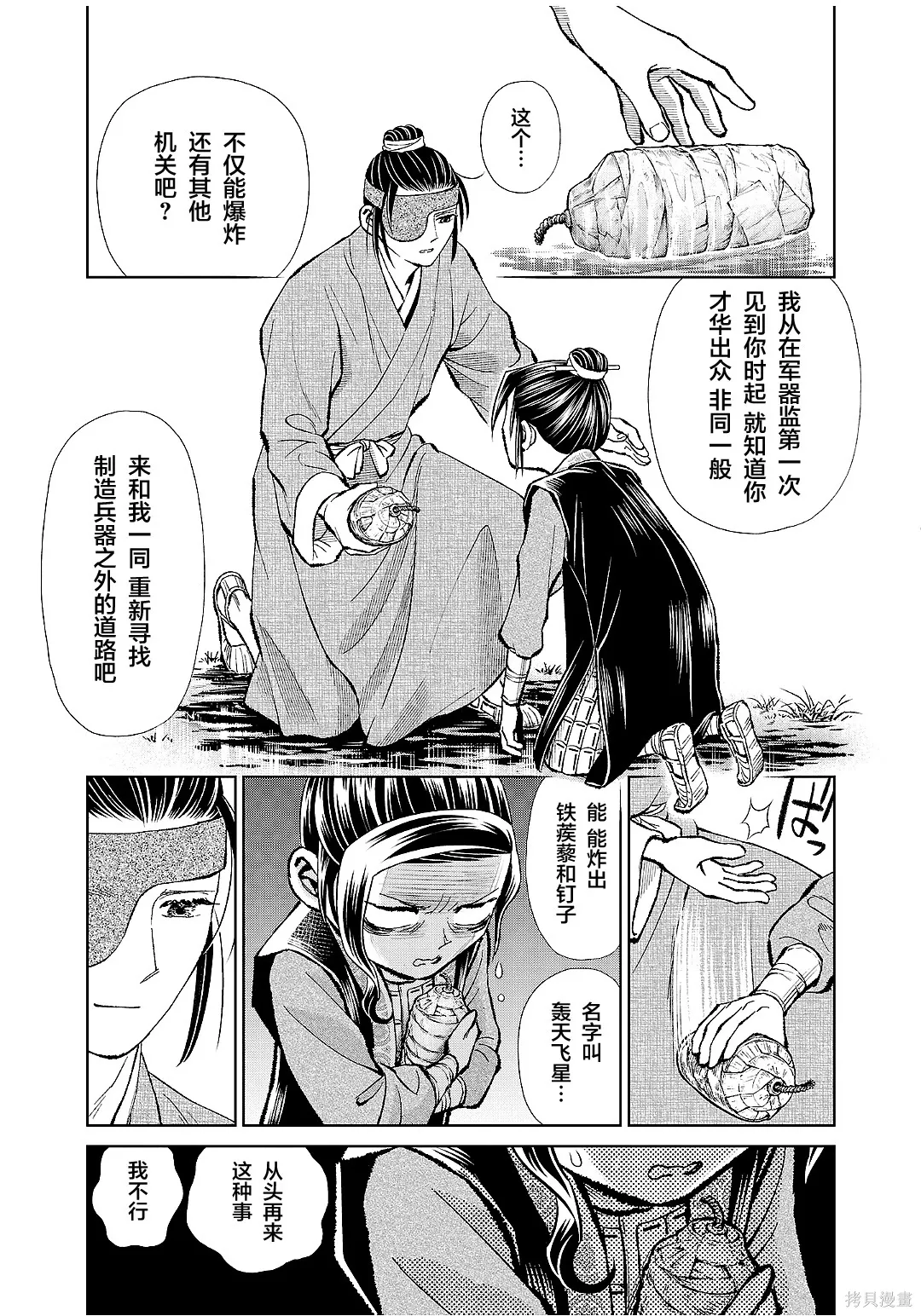第99页