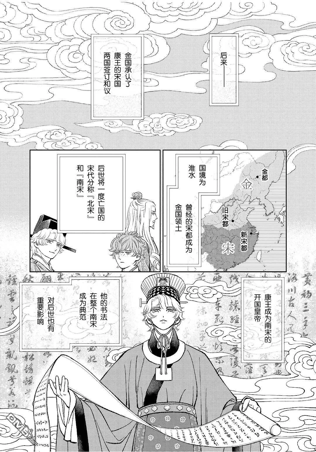 第111页