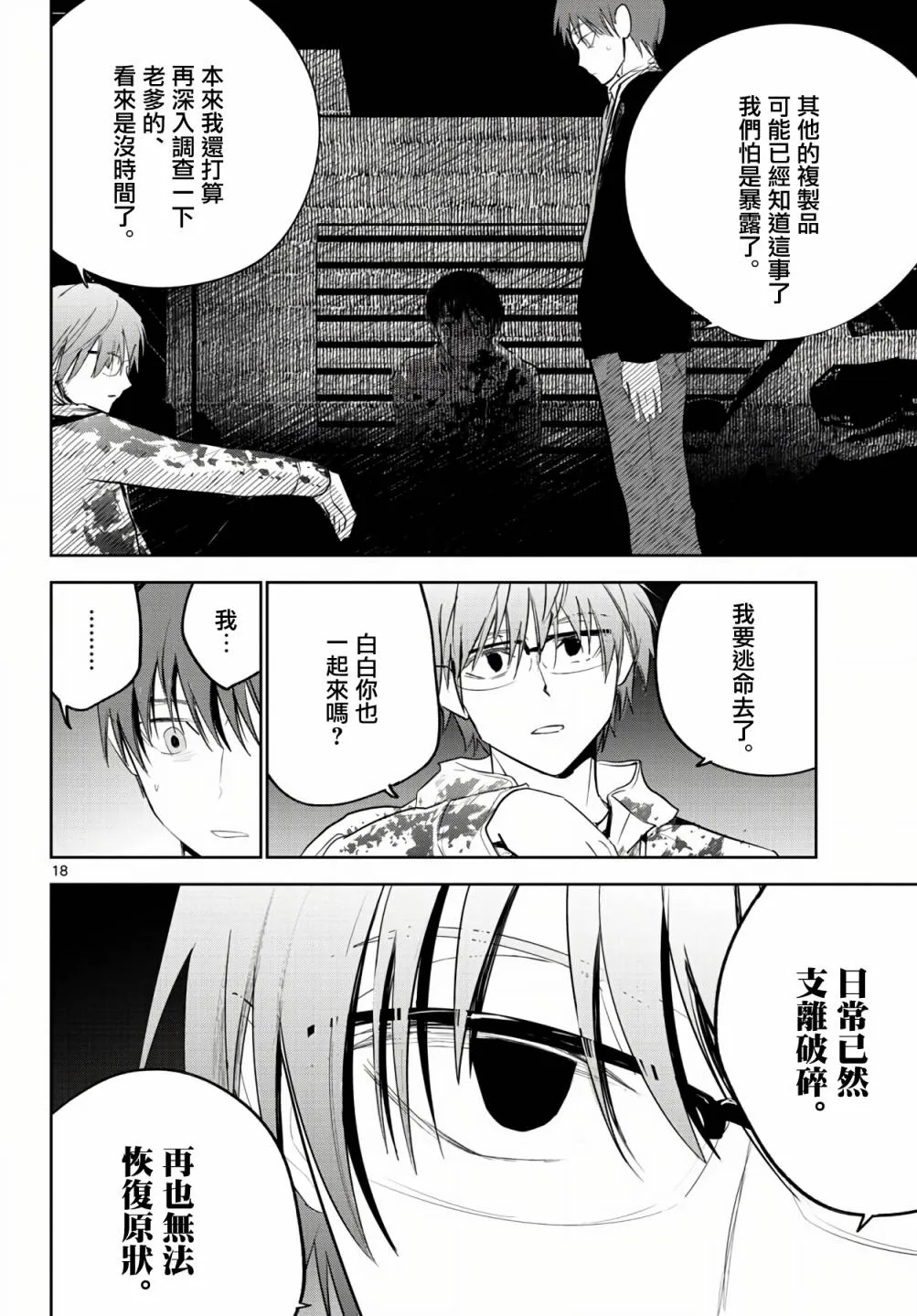 第51页