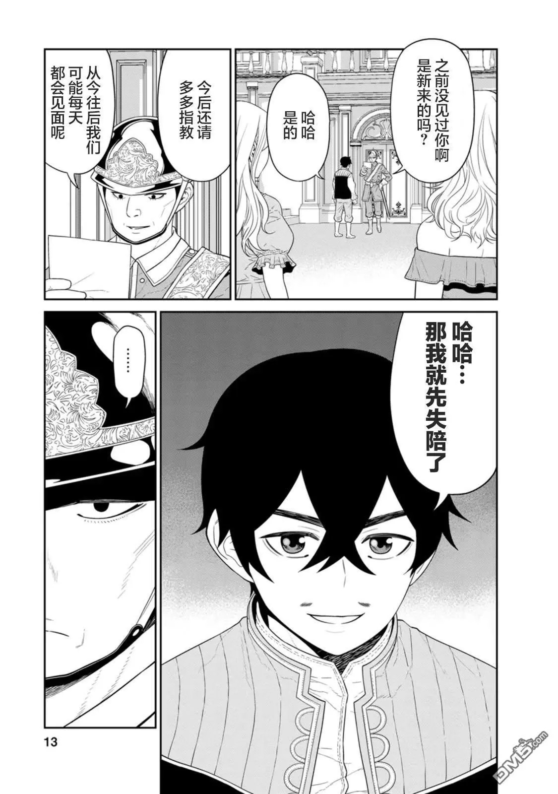 第33页