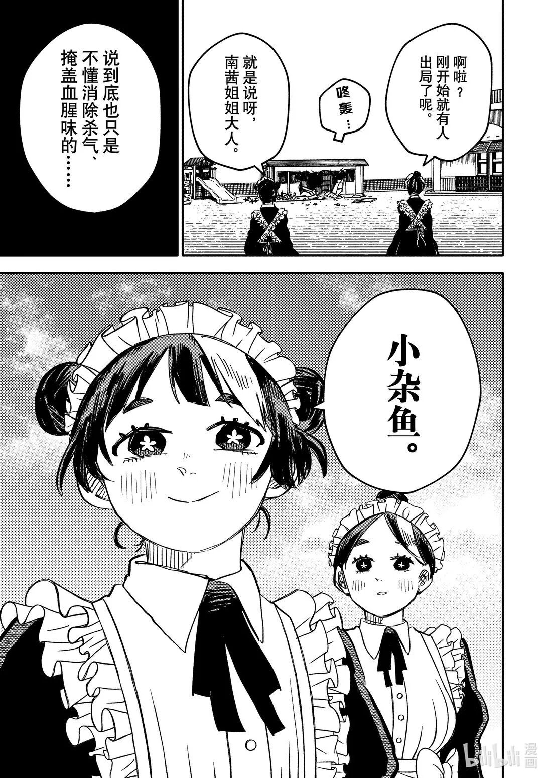 第87页