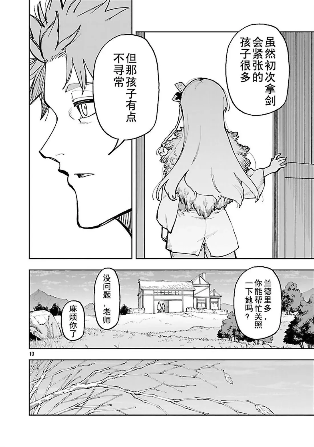 第33页