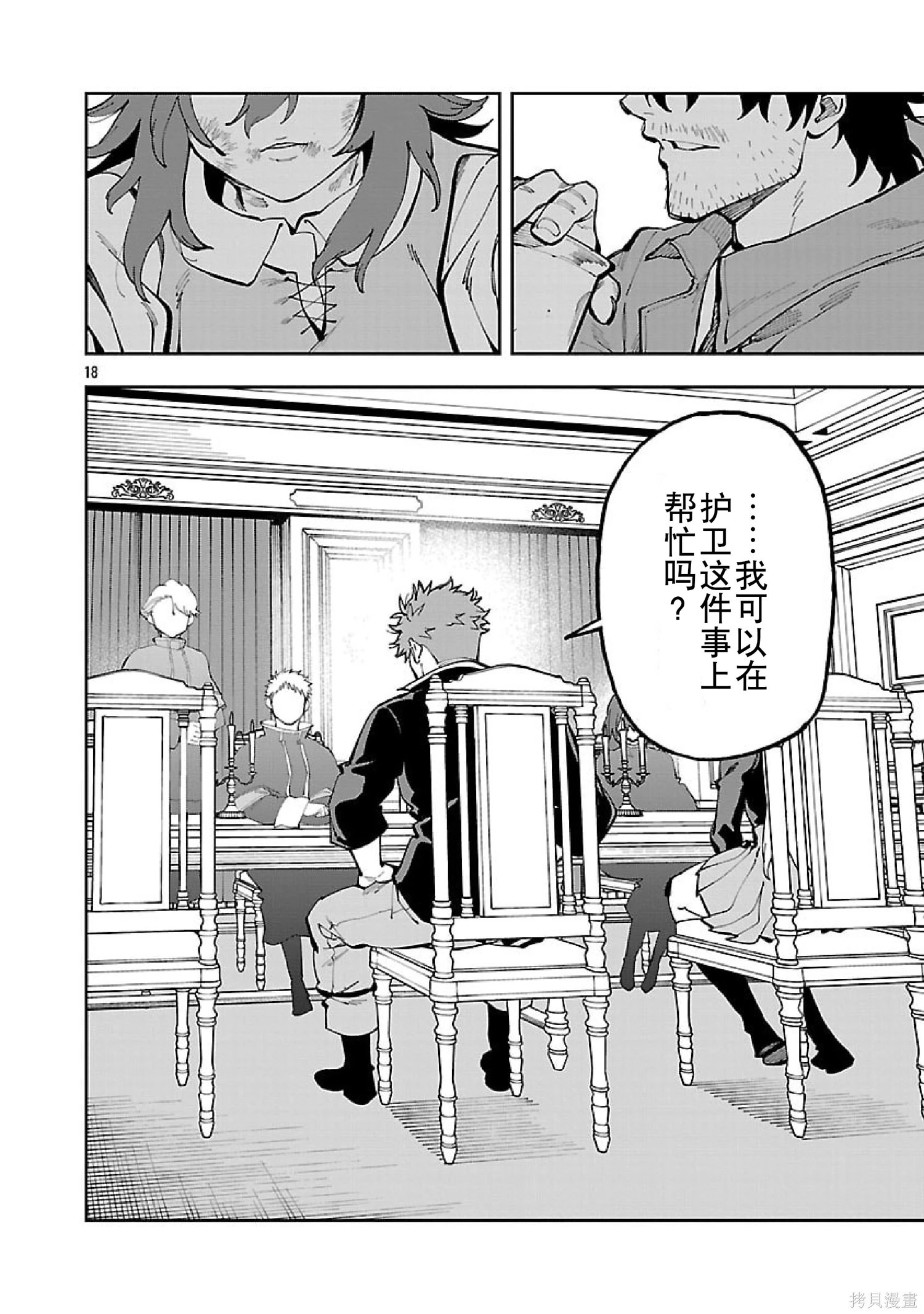 第54页