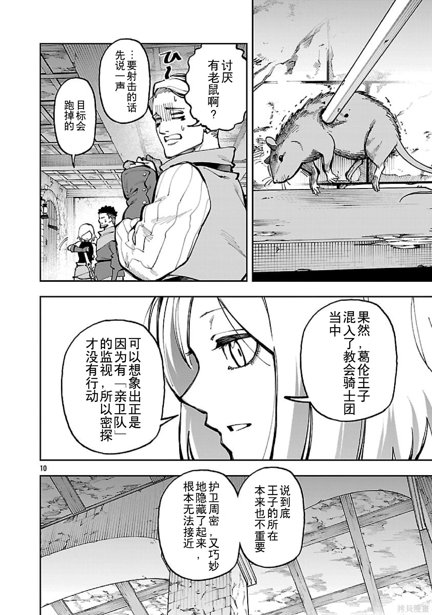 第30页