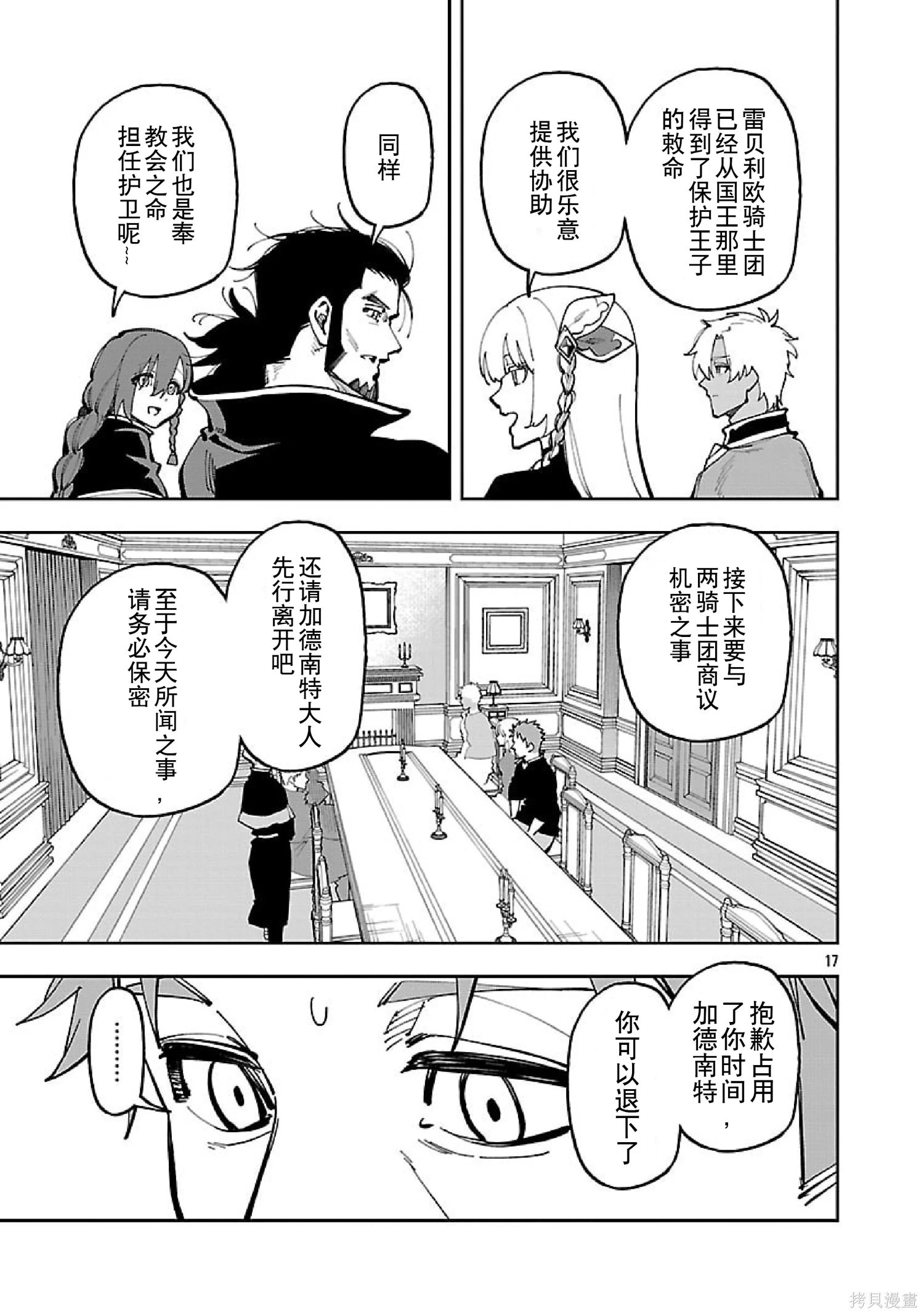 第51页