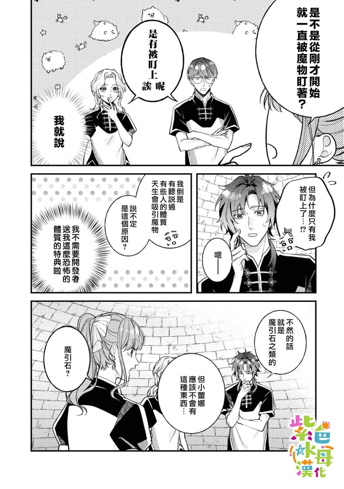 第30页