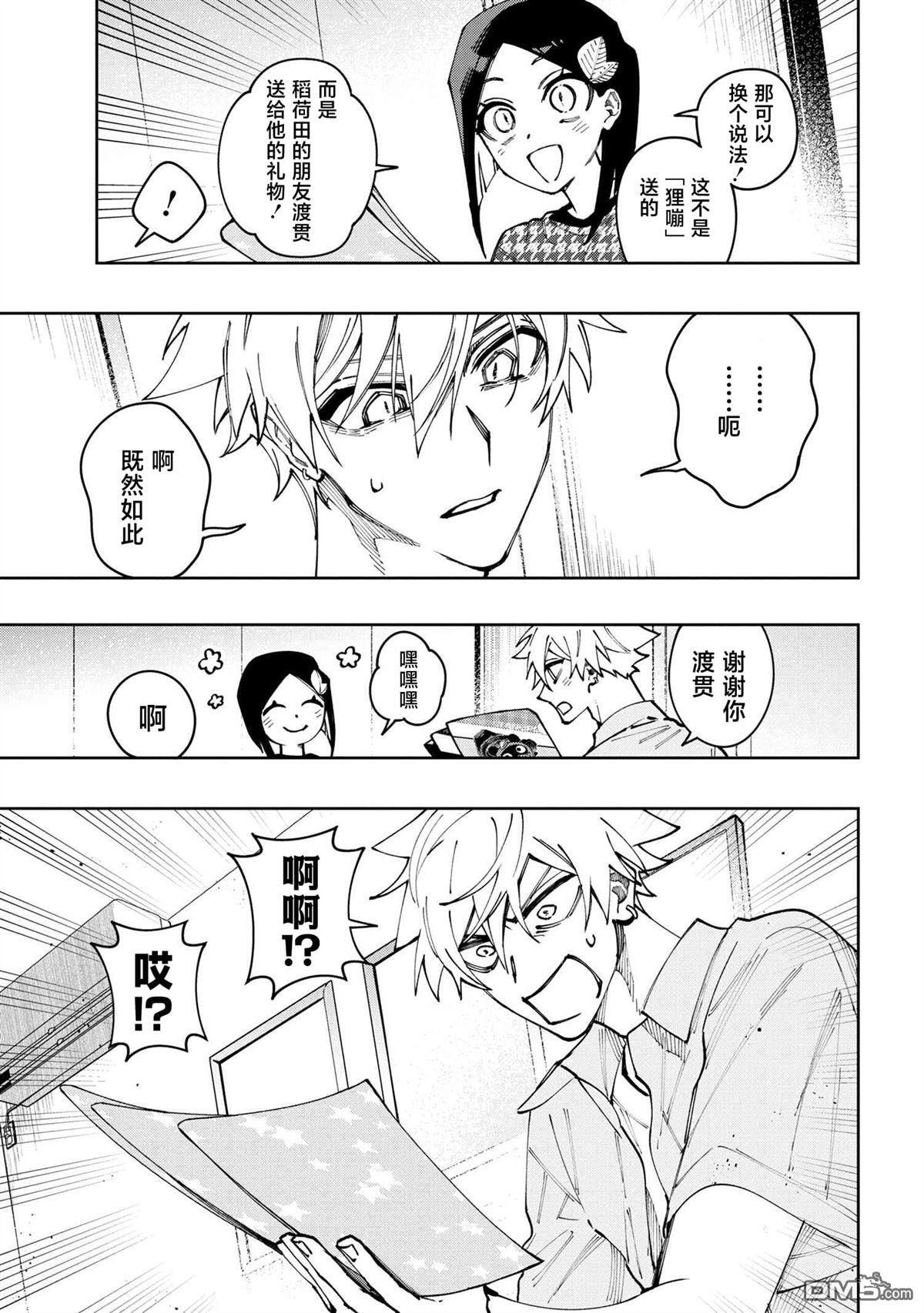 第78页