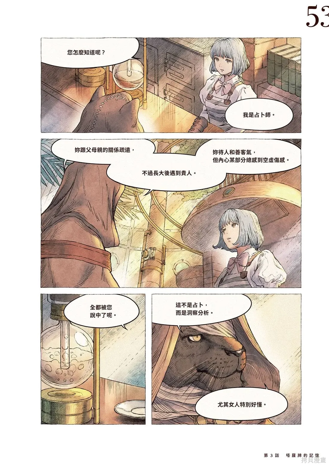 第153页