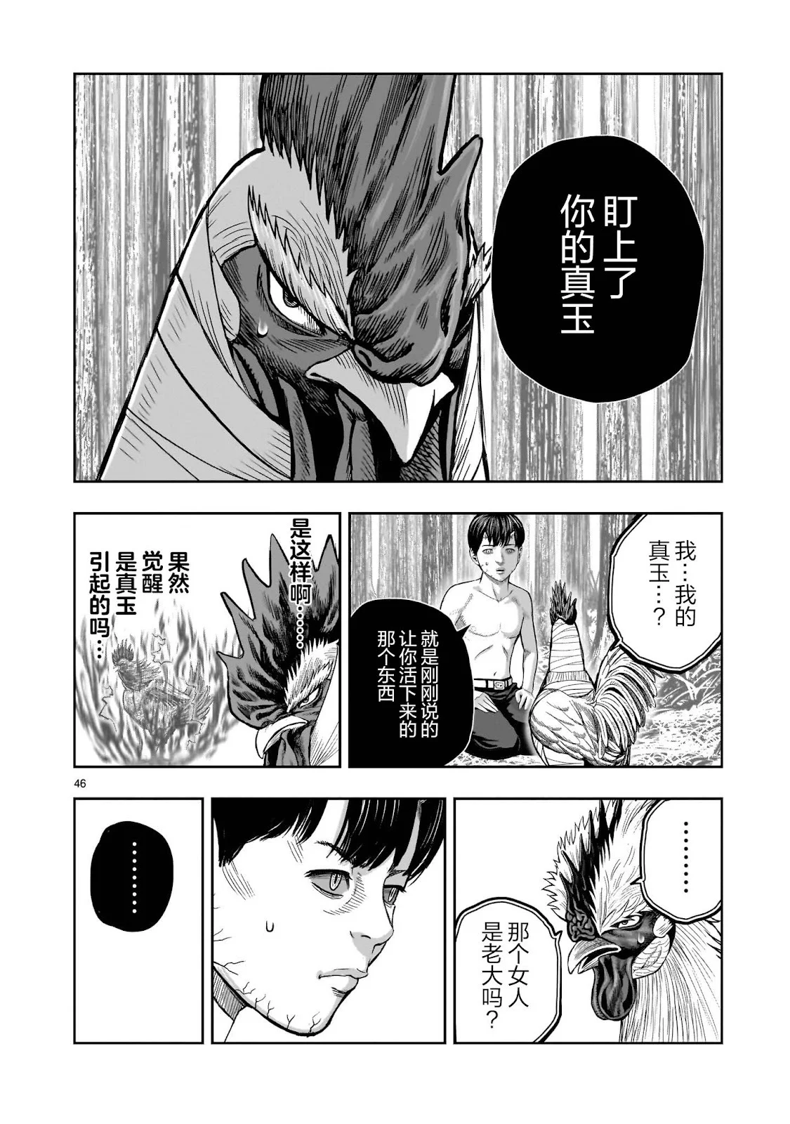 第138页