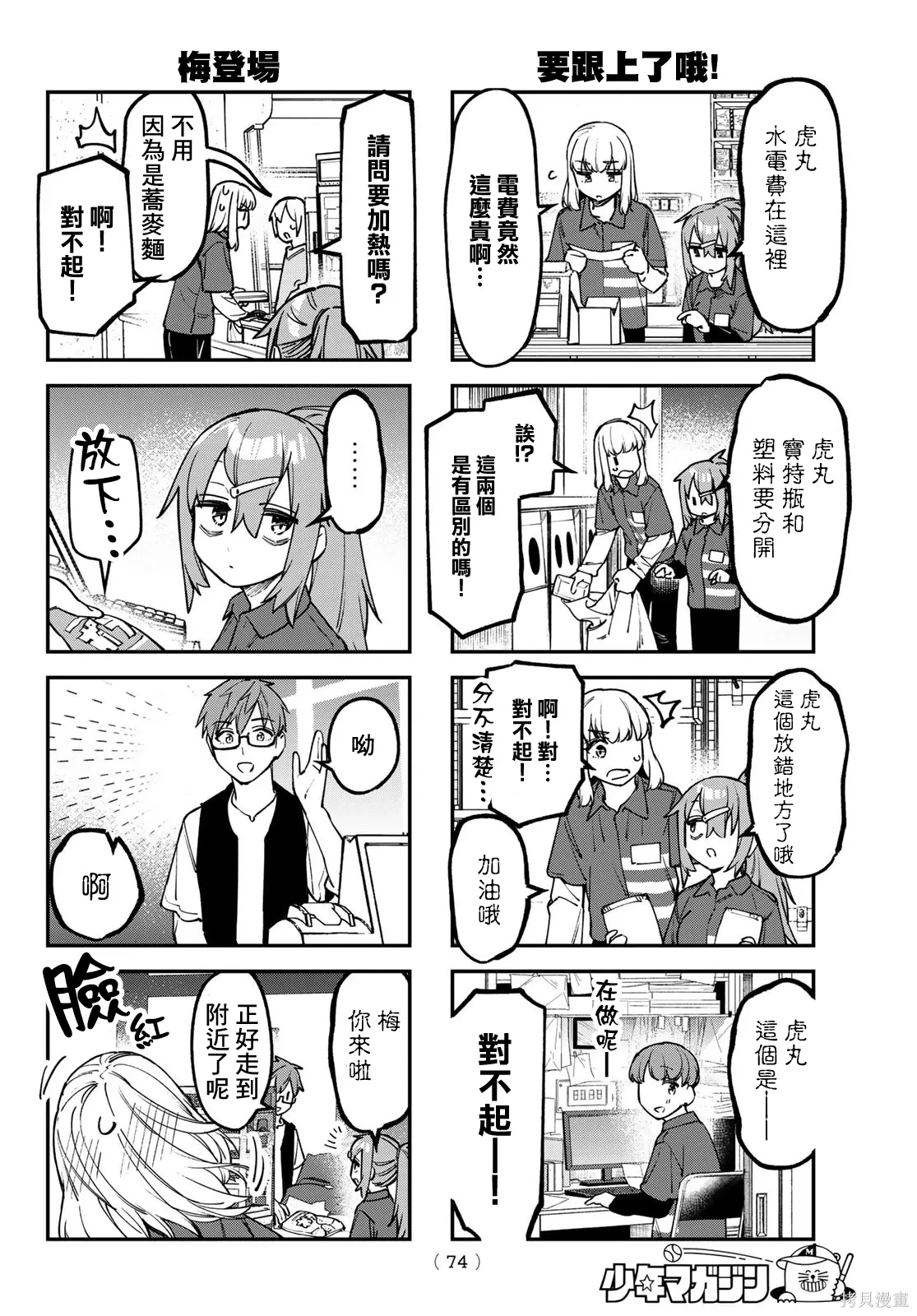第12页