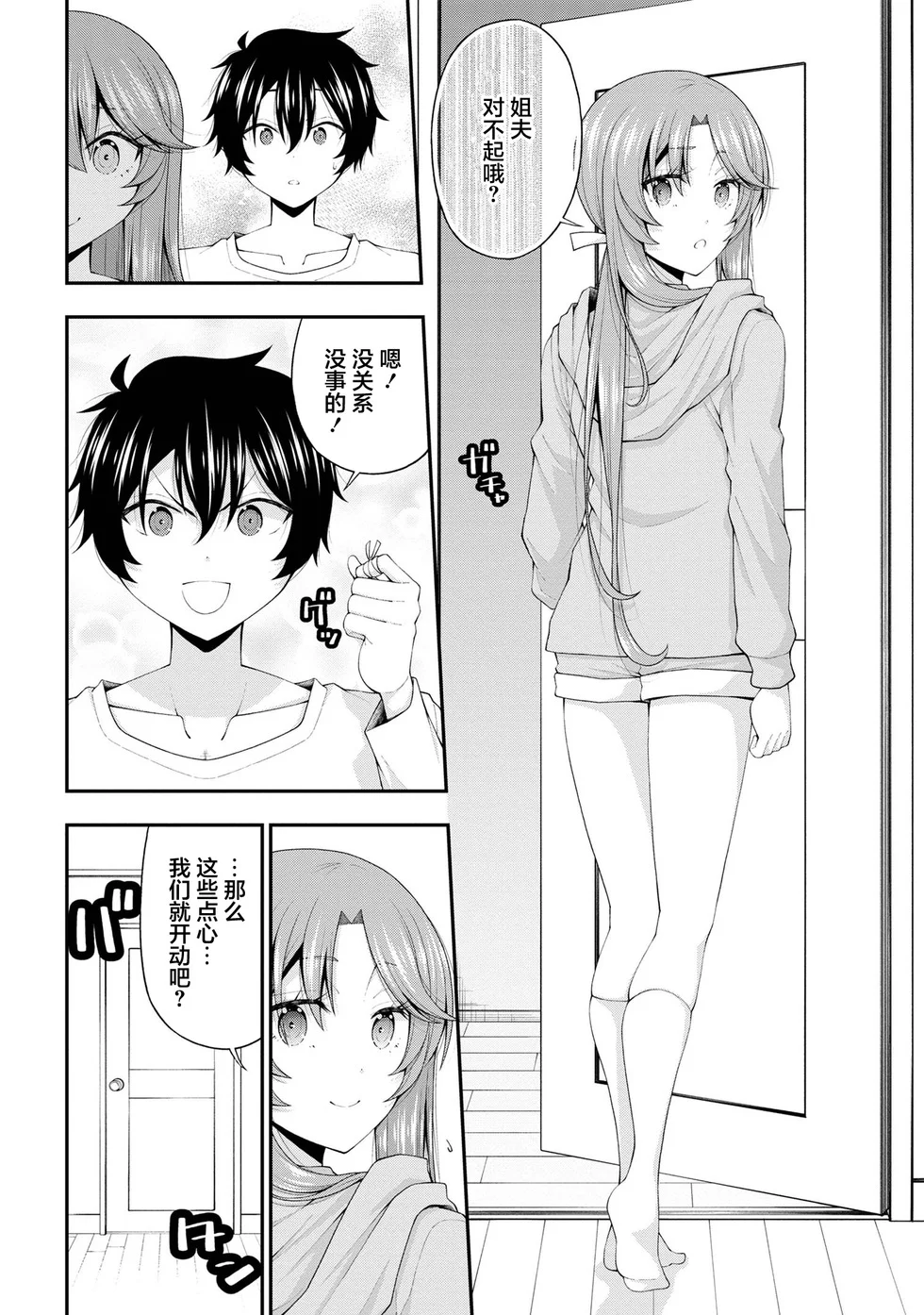 第21页