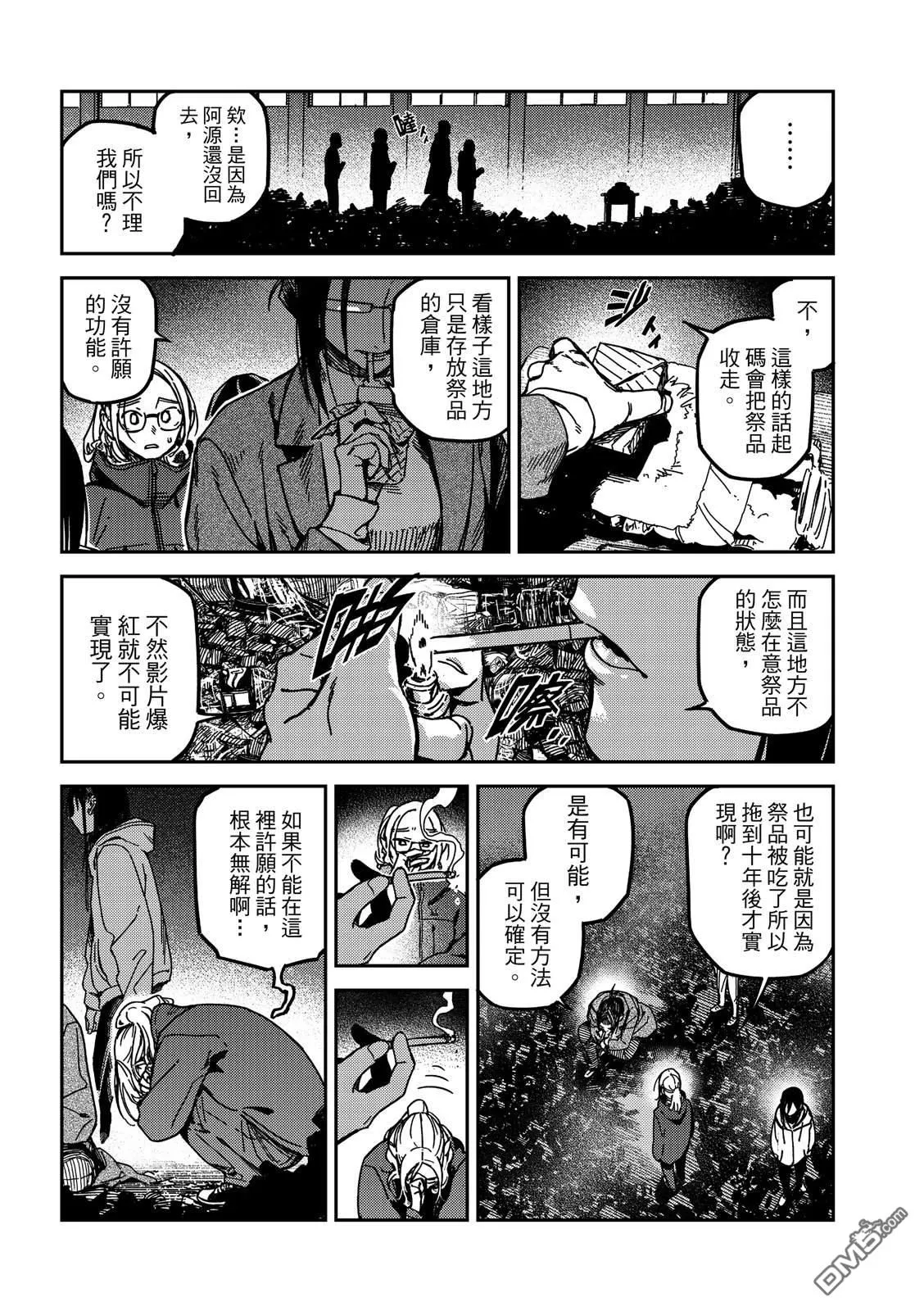 第87页