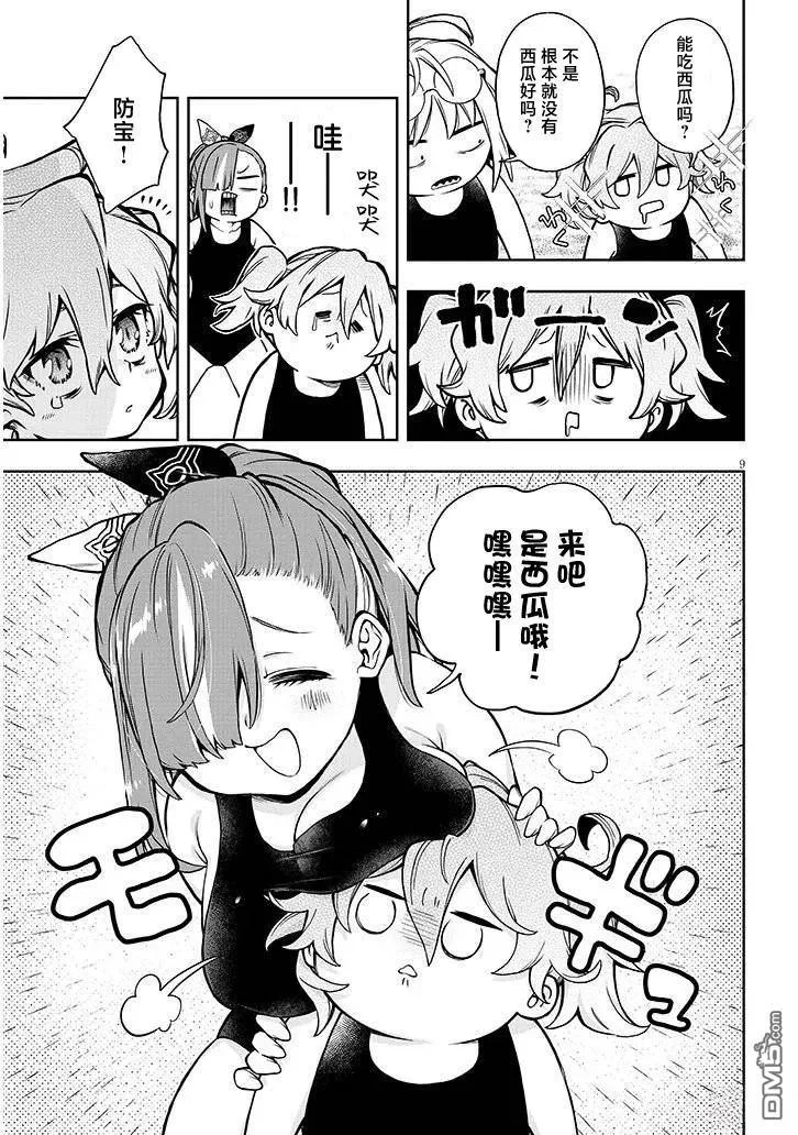 第21页