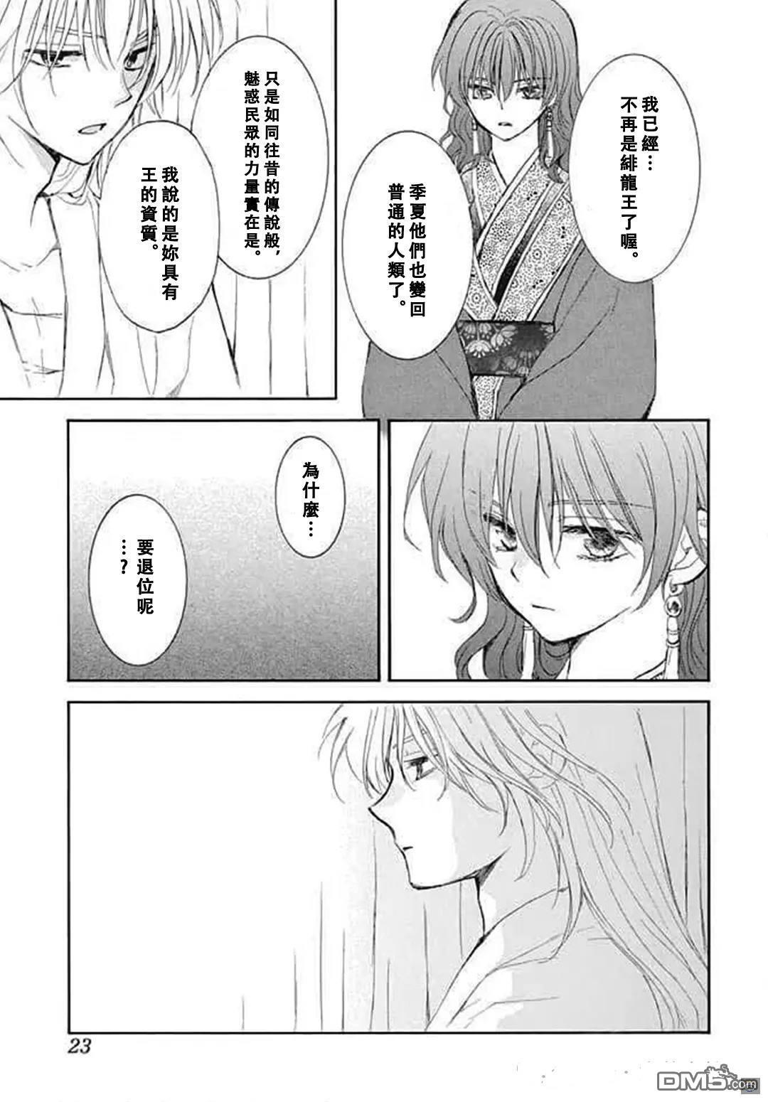 第33页