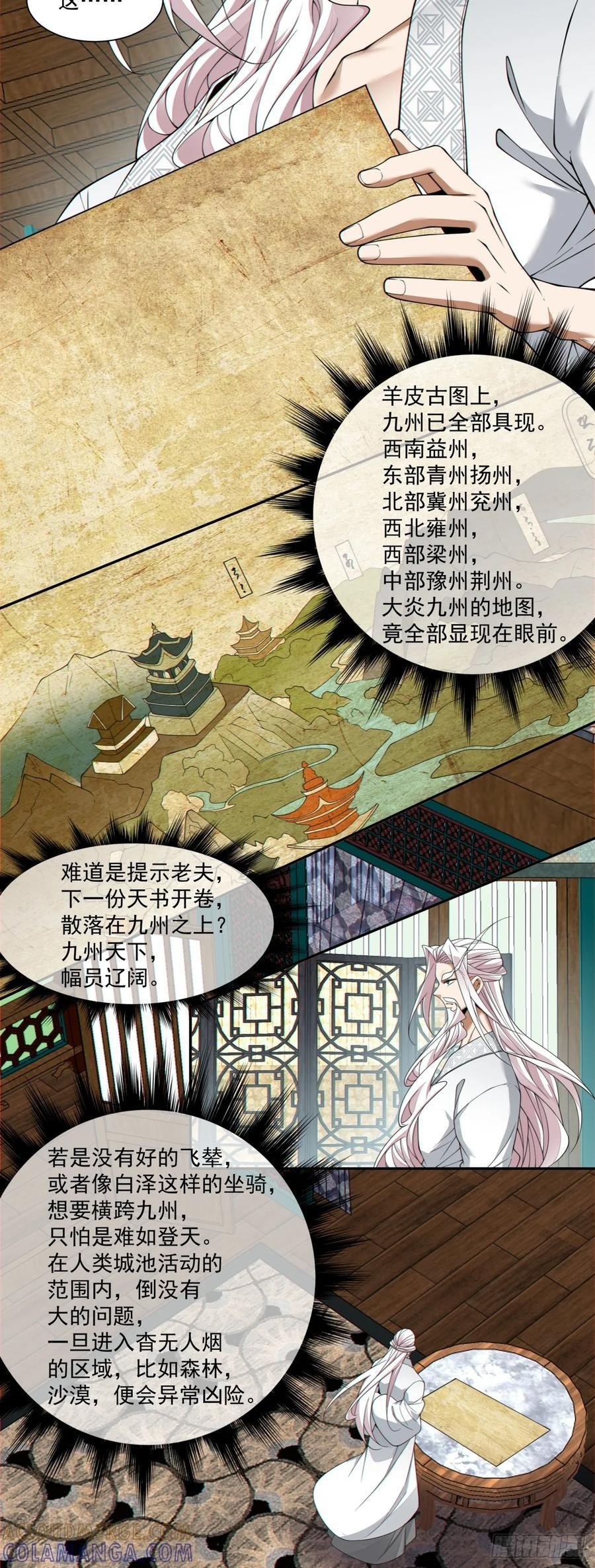 第108页