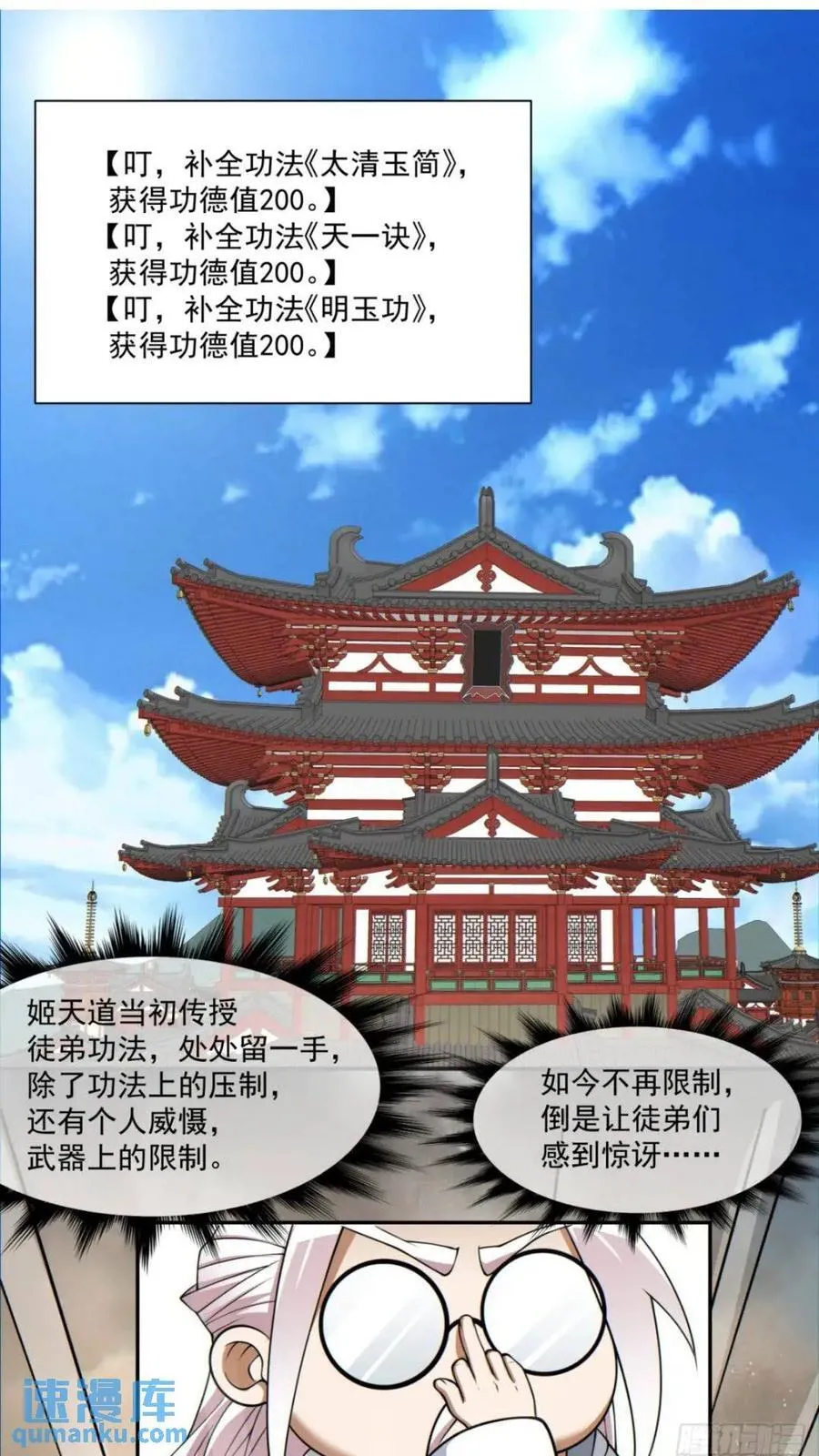 第87页