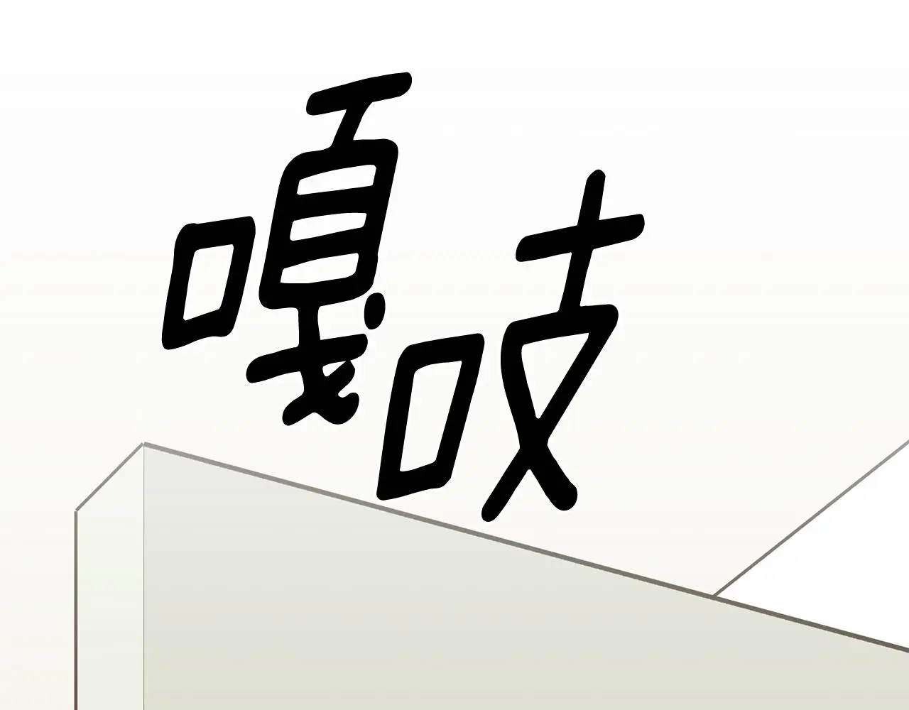 第486页