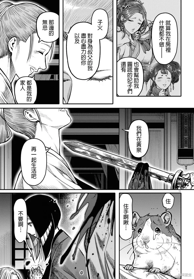 第36页