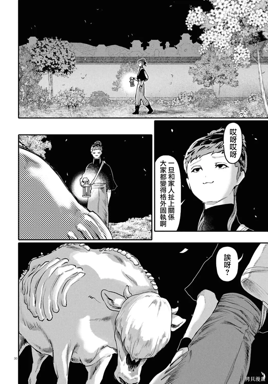 第87页