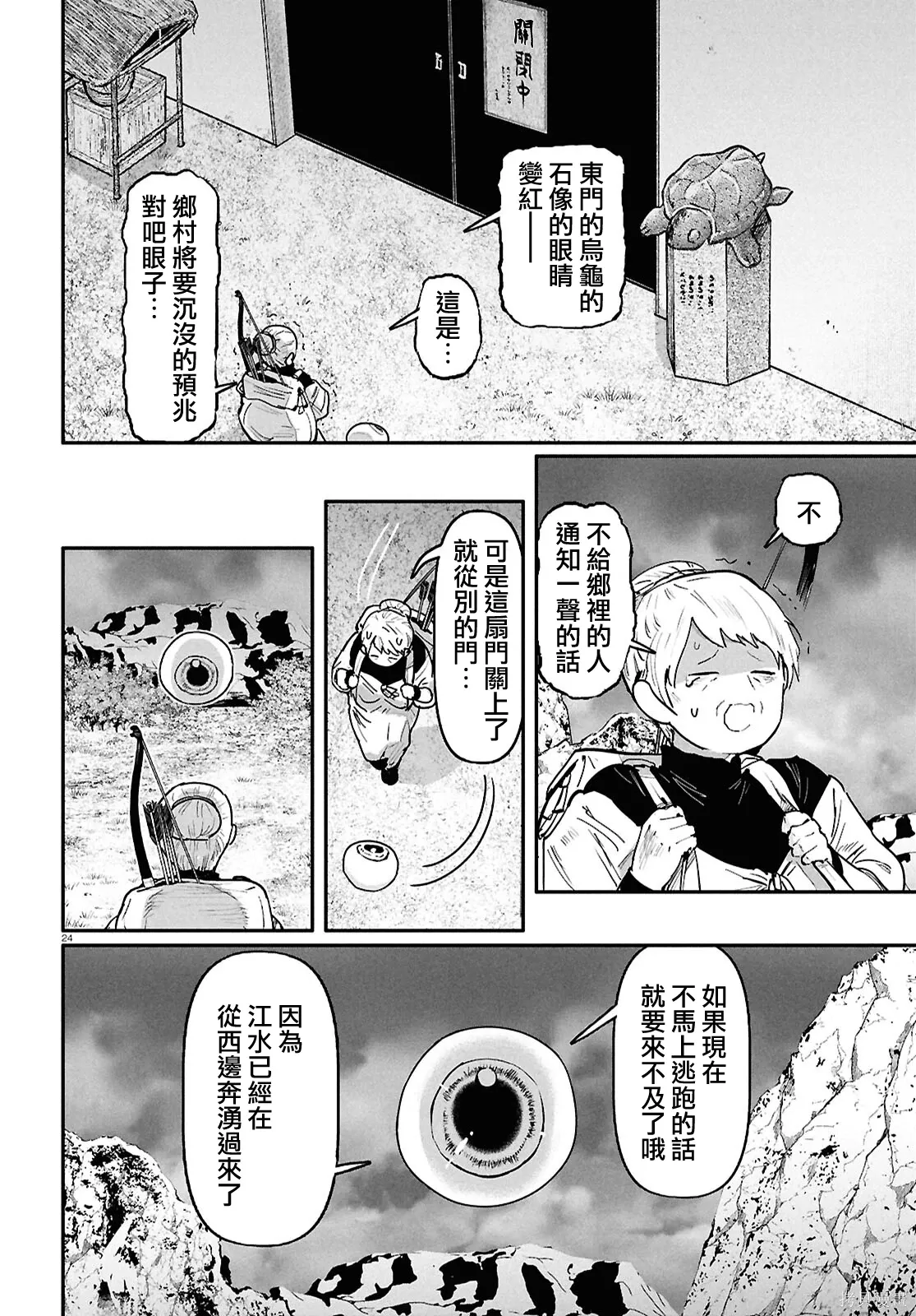 第75页