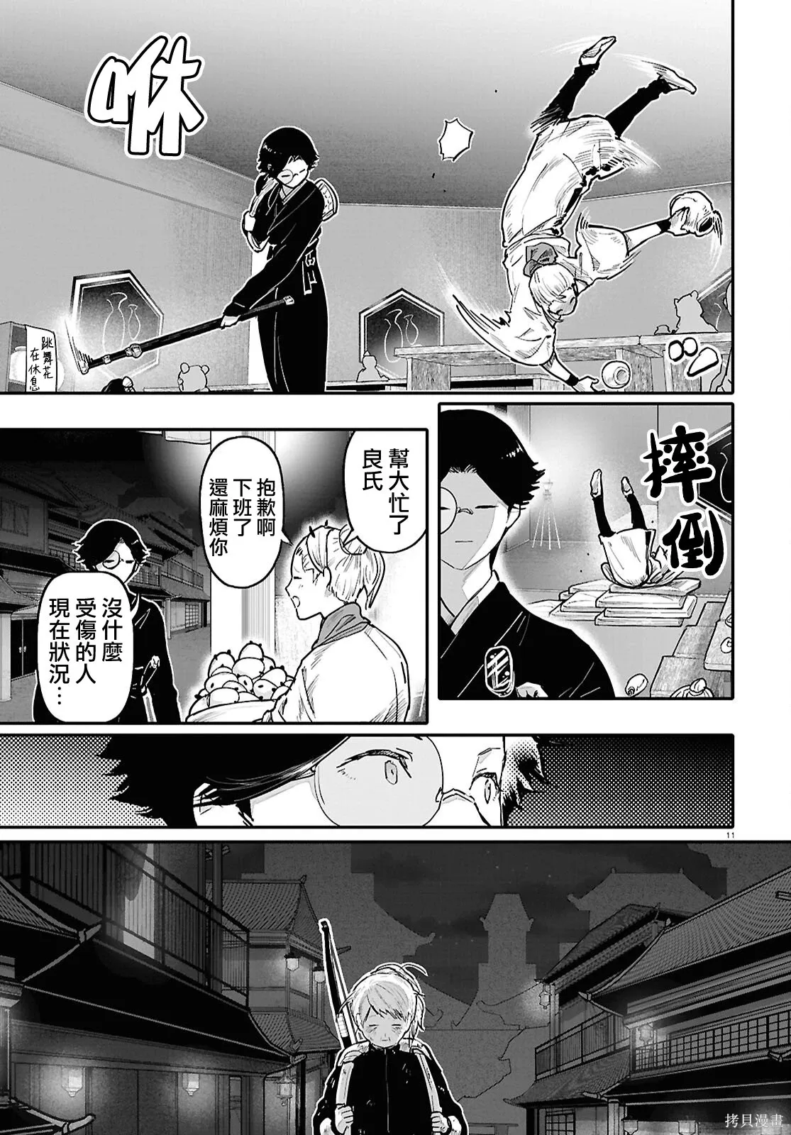 第33页