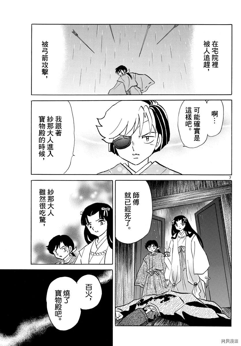 第18页