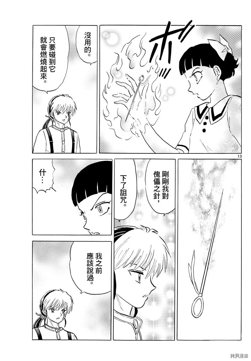 第36页