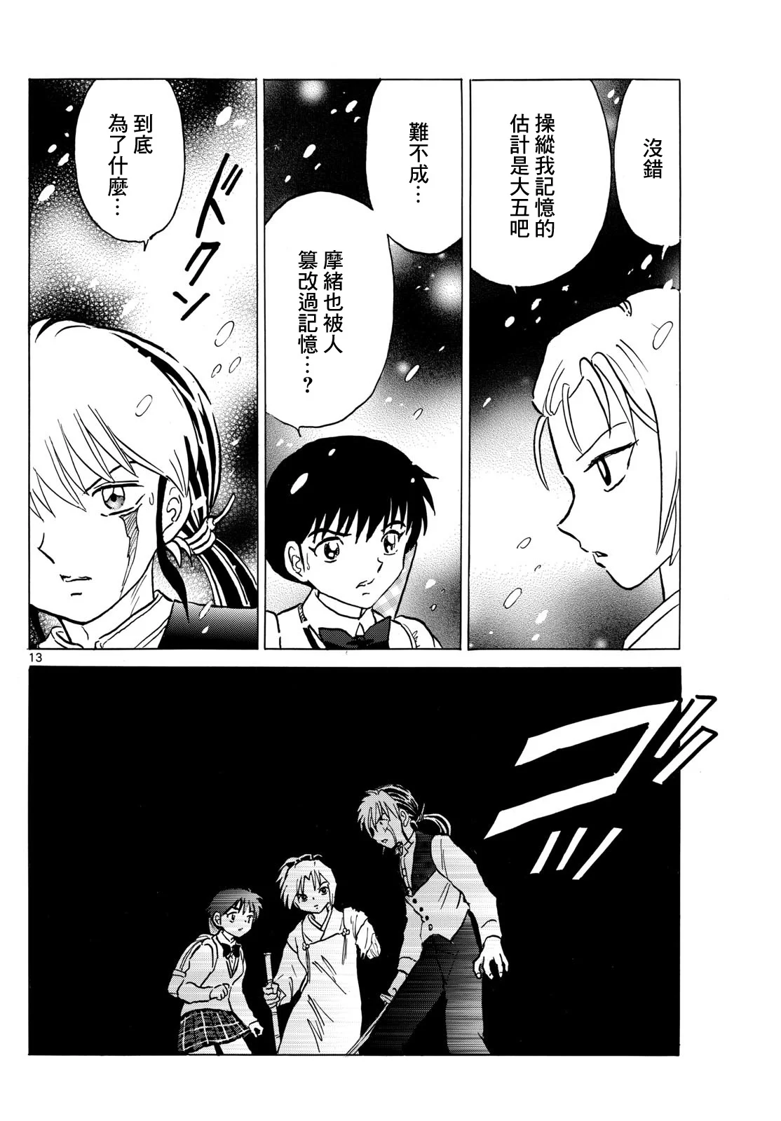 第36页