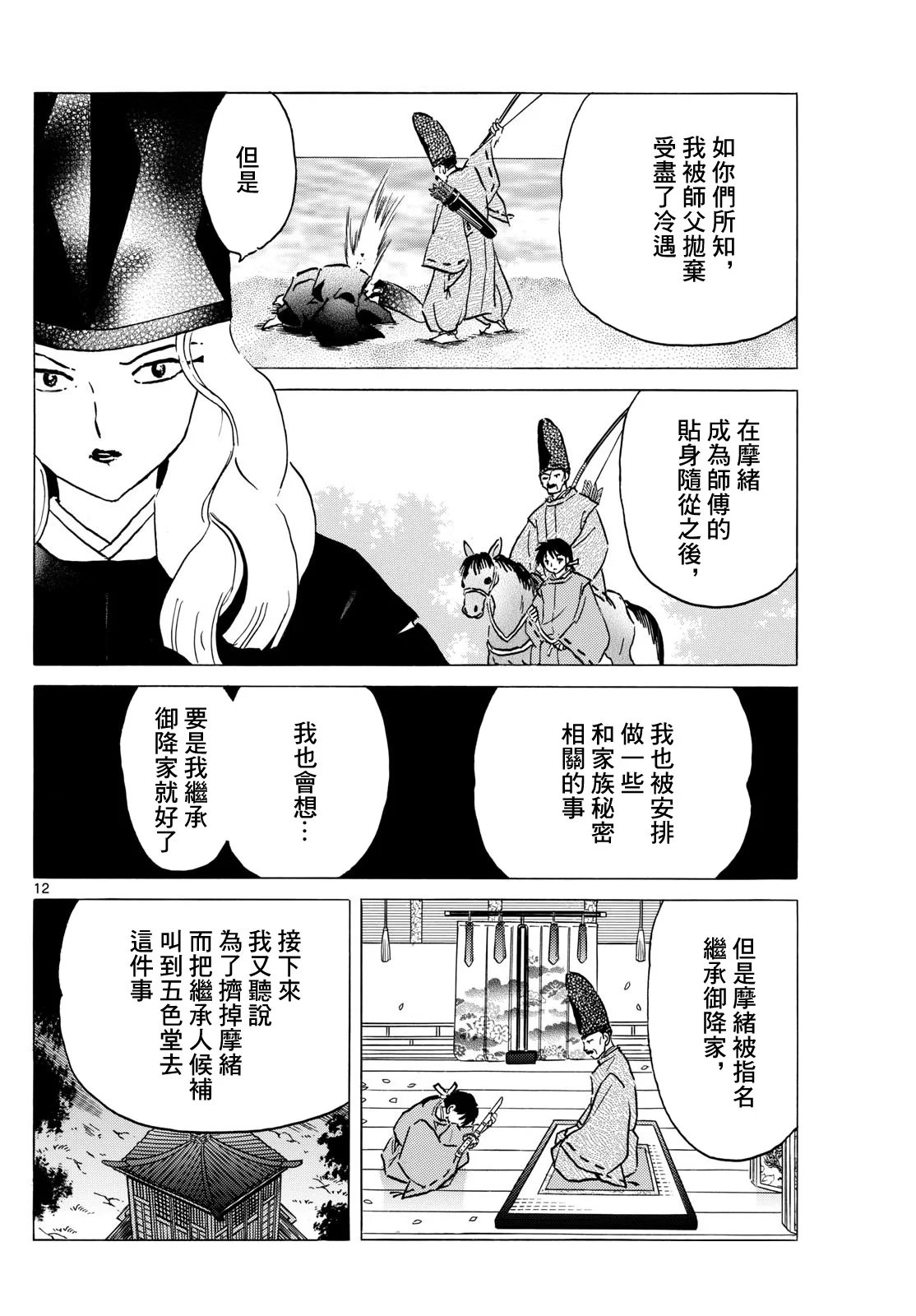 第33页