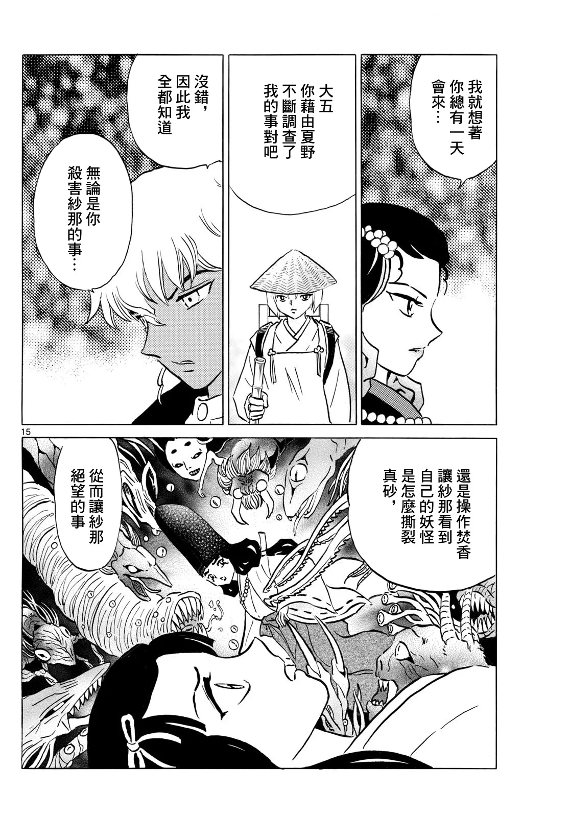 第42页