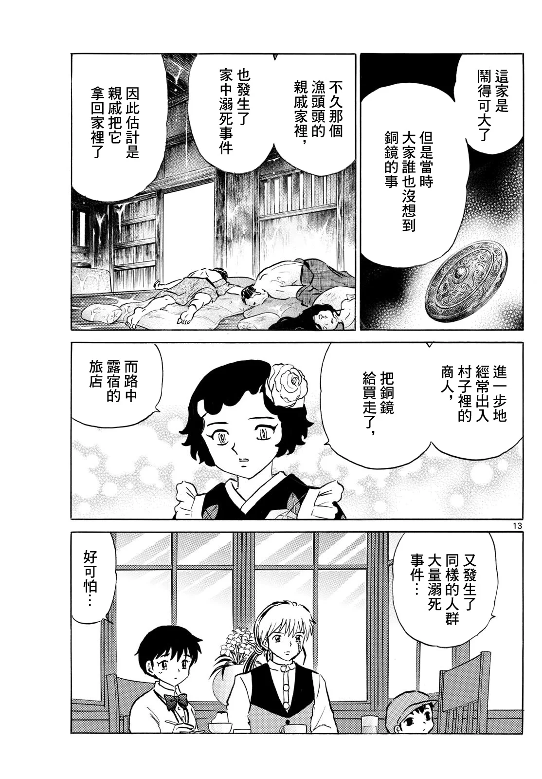 第36页