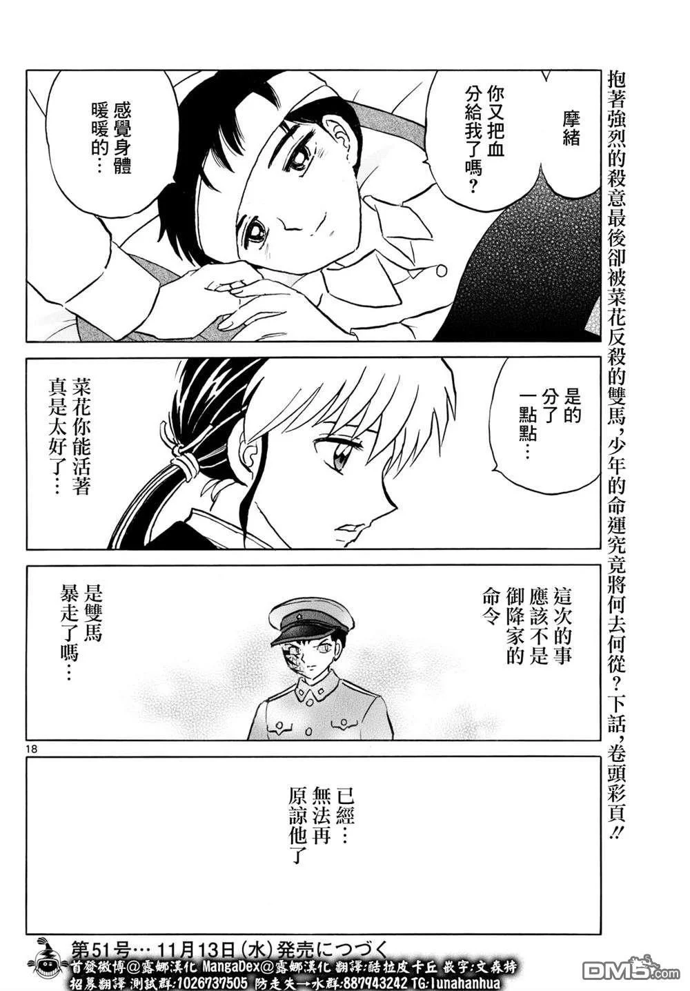 第51页