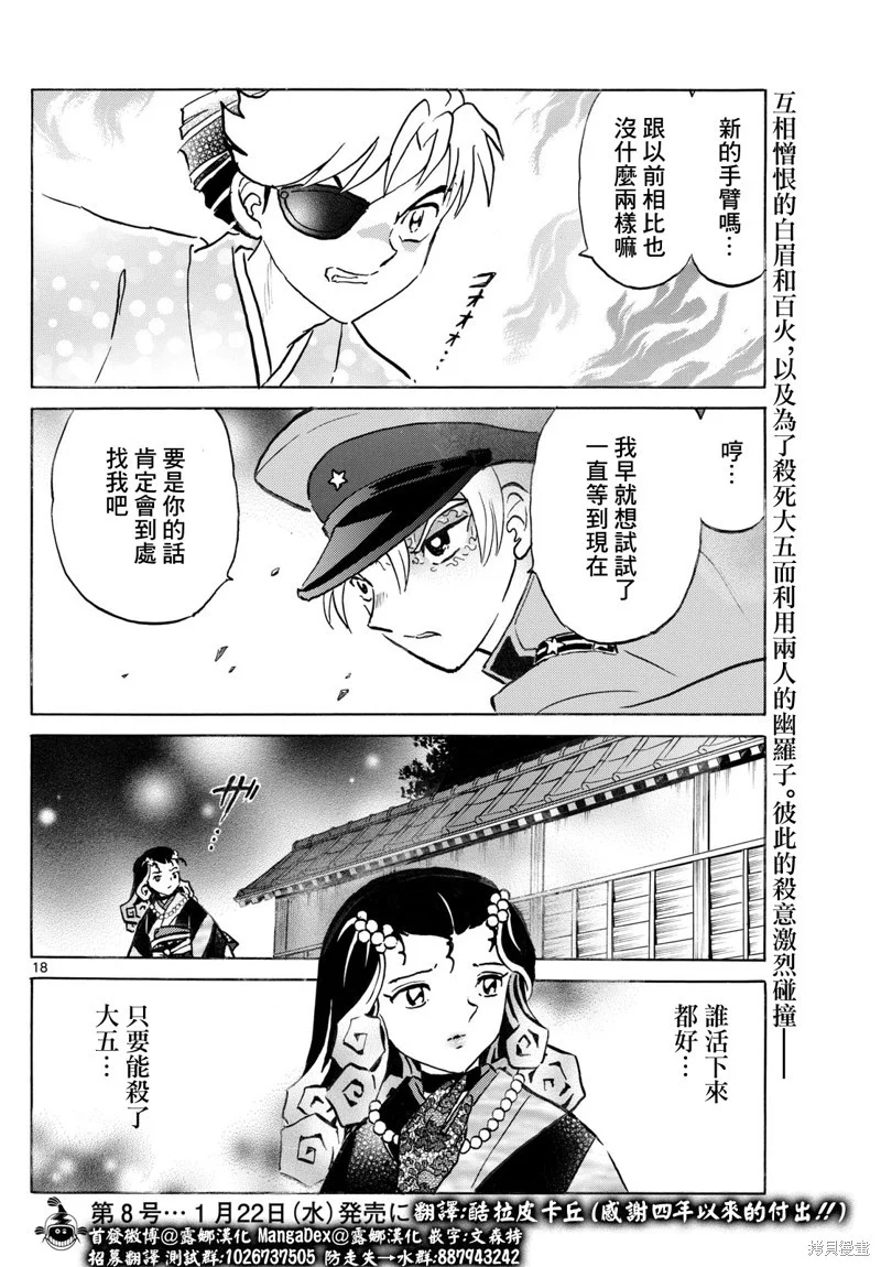 第51页