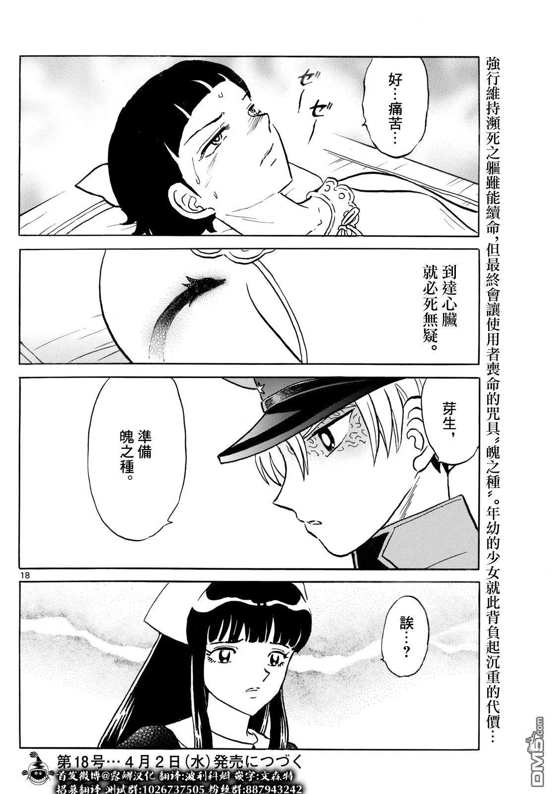 第51页