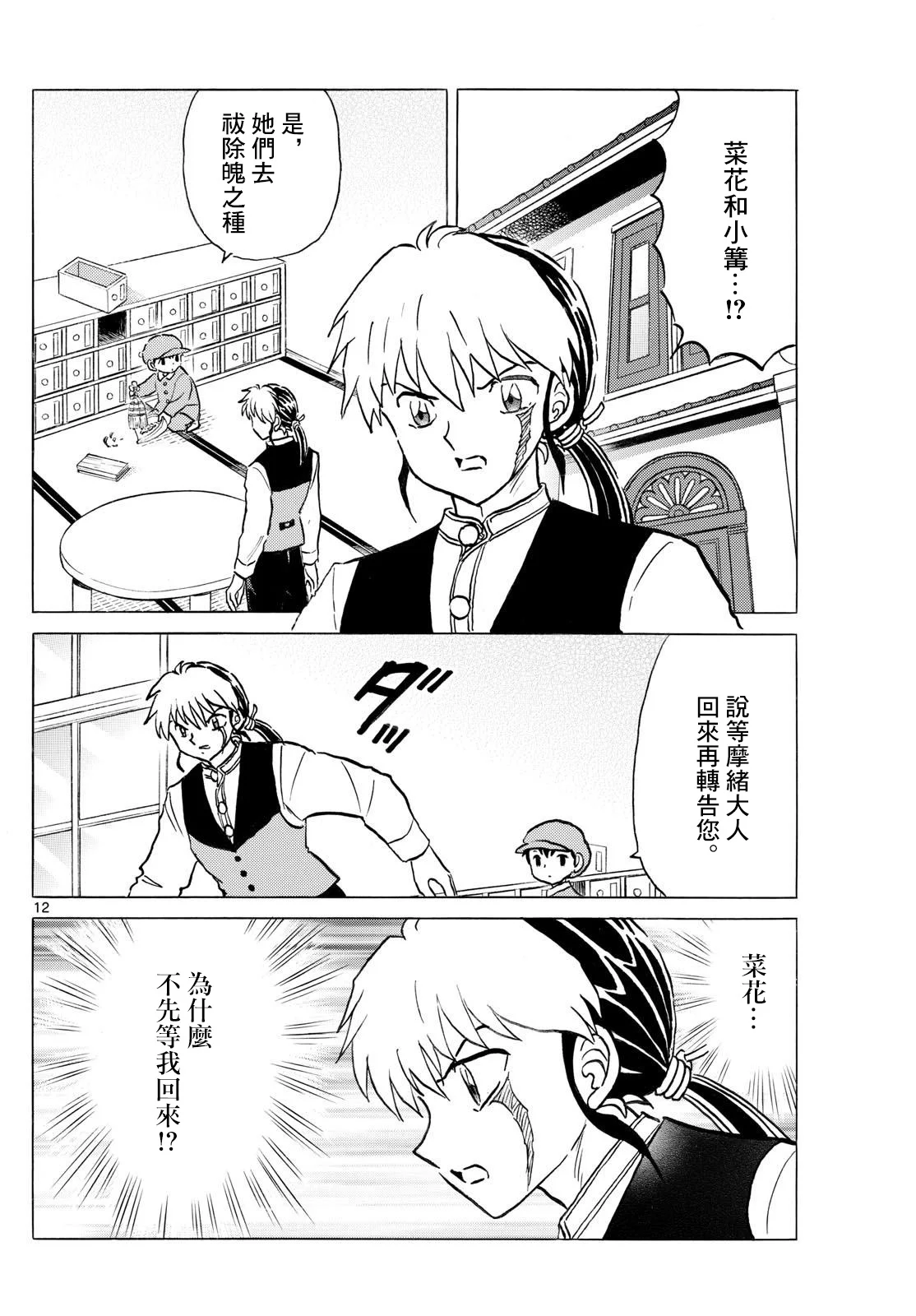 第33页