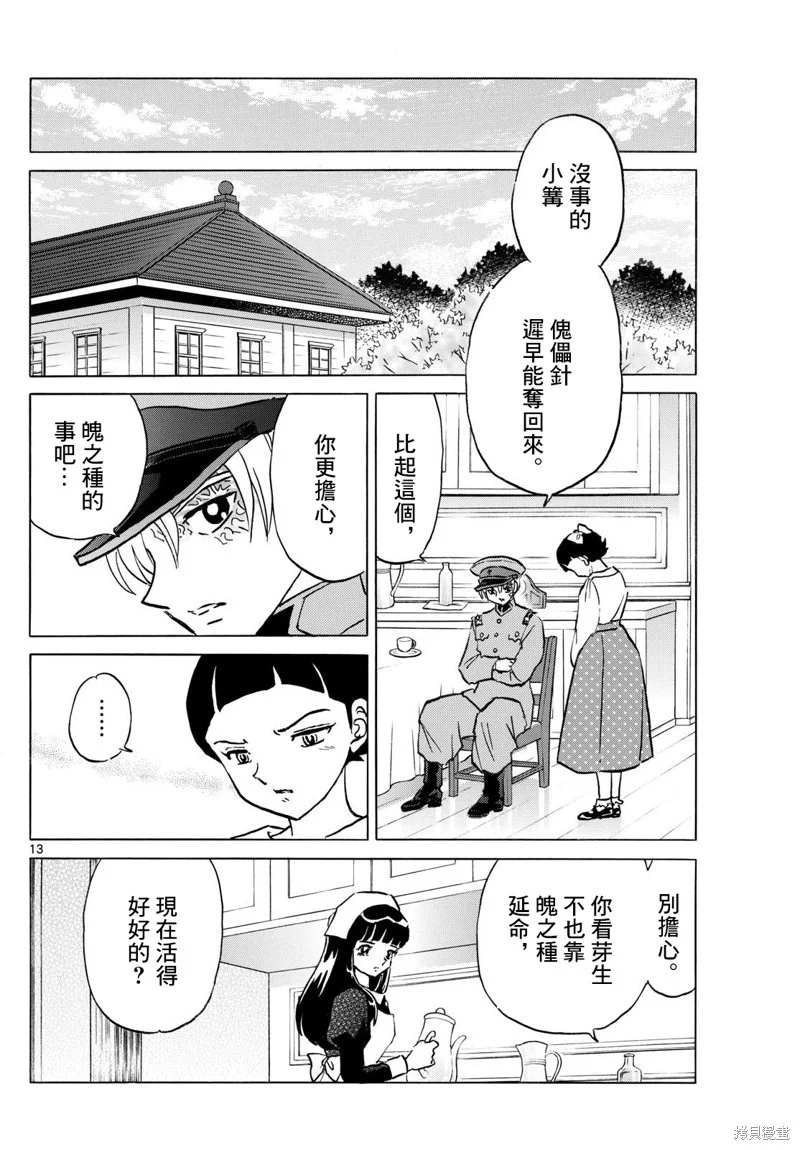 第36页
