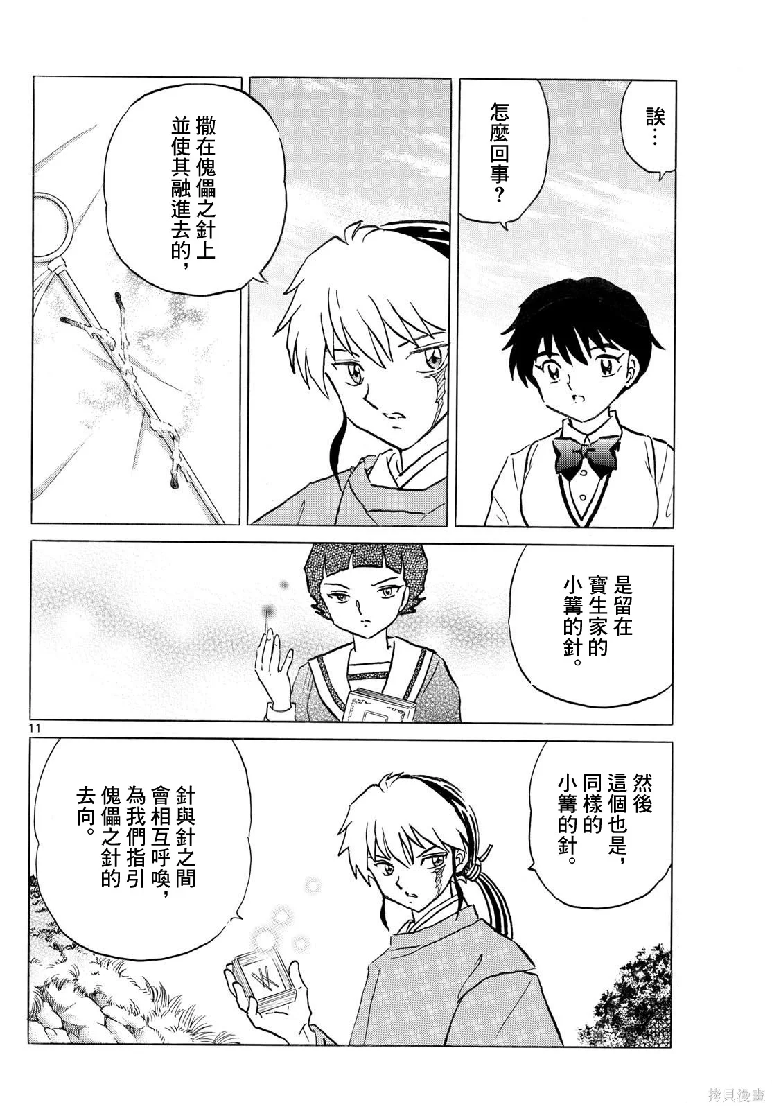 第33页