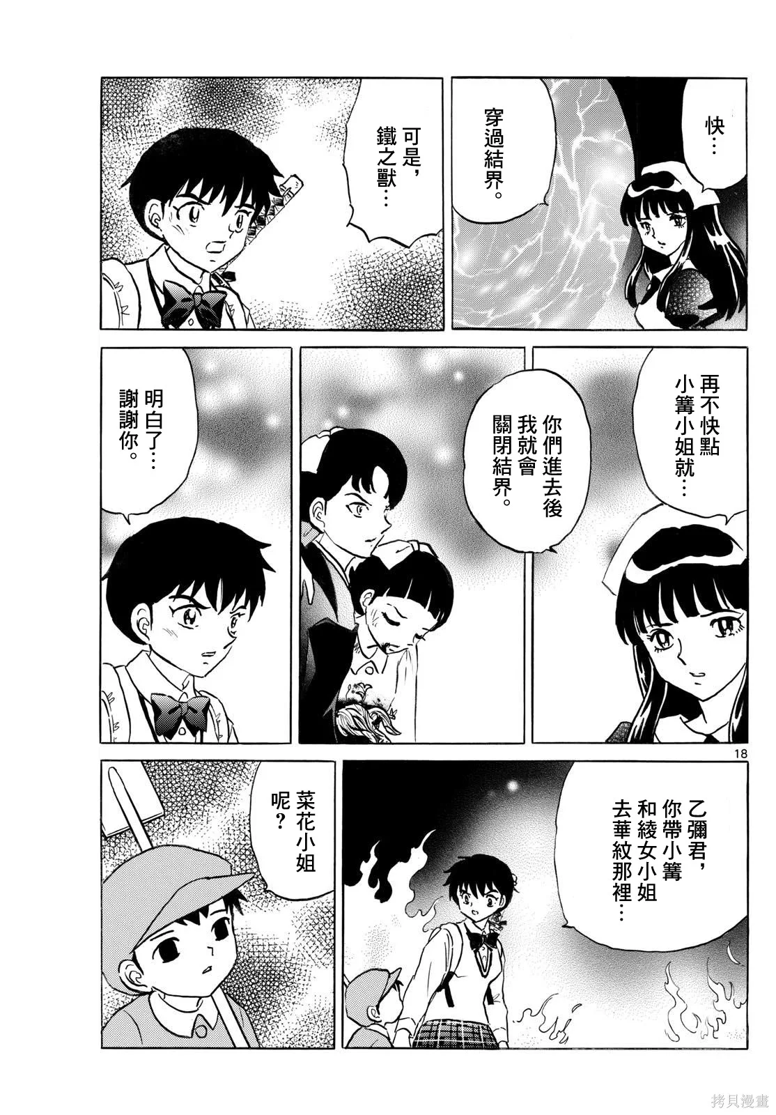 第48页