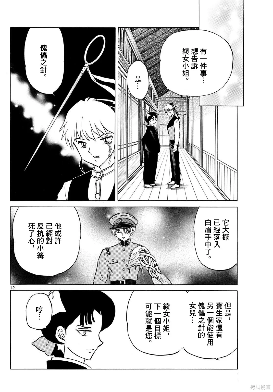 第33页