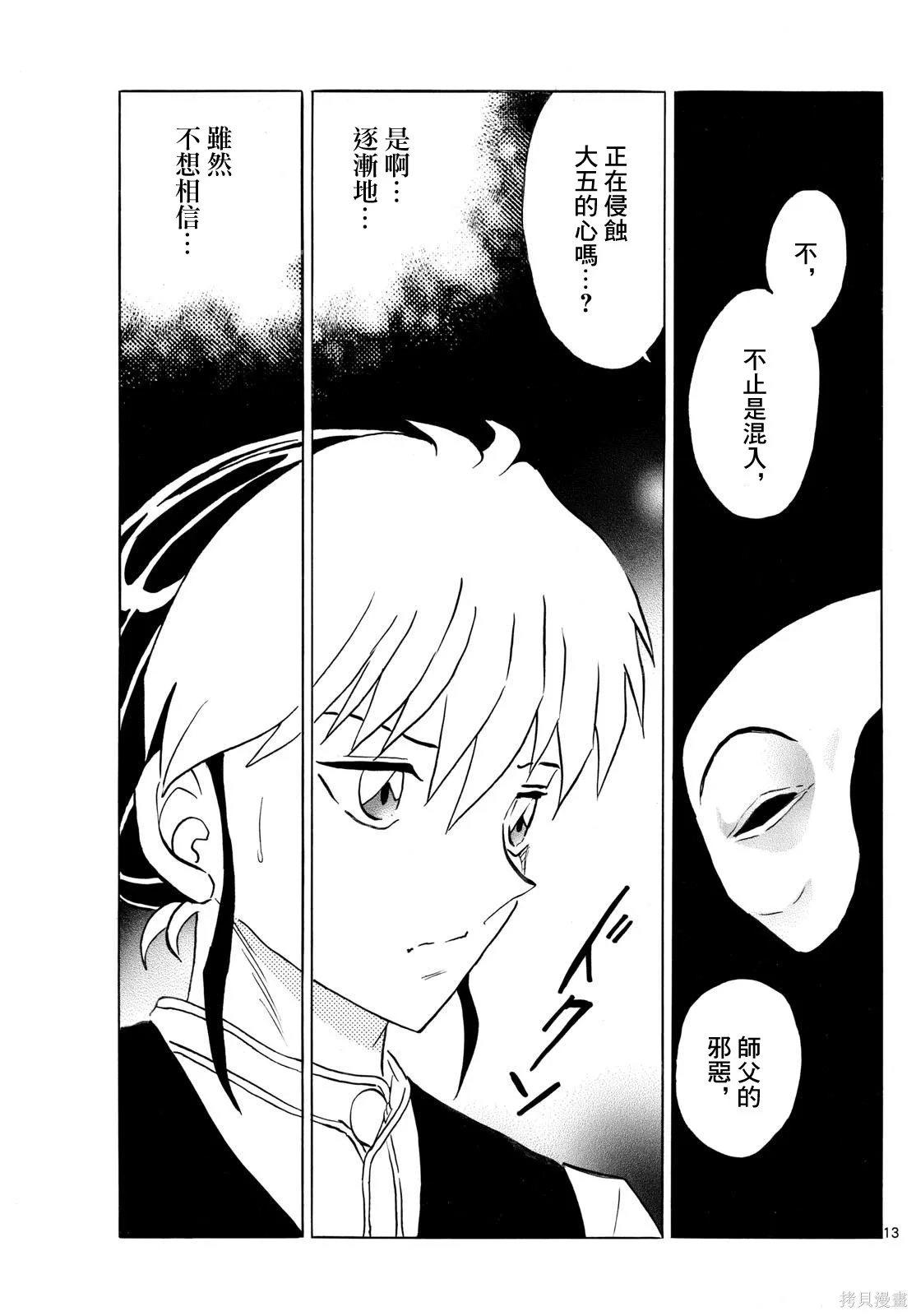 第36页